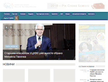 Tablet Screenshot of chve.org.ua